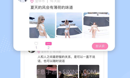 盐遇v1.0.10截图