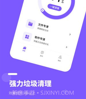 内存清理管家v1.0.14截图