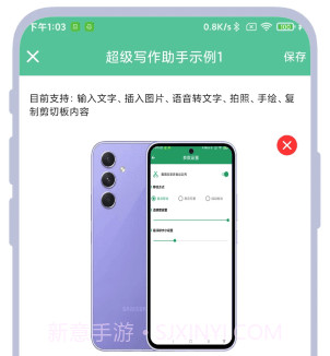超级写作助手v1.0.5截图