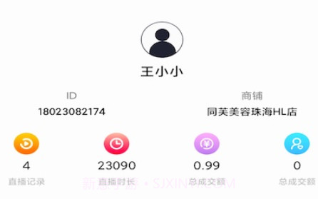 同芙商家v1.0.14截图