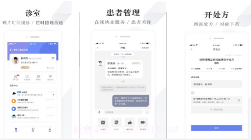 同城好医友v2.0.11截图