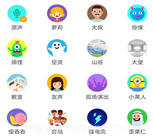 伪音变声器v3.0.9截图