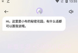 Breeno小布助手V5.19.6截图