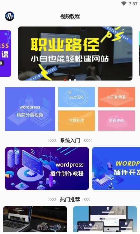自建站教程1.0.11截图