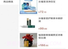 乐植荟商城v1.0.8截图