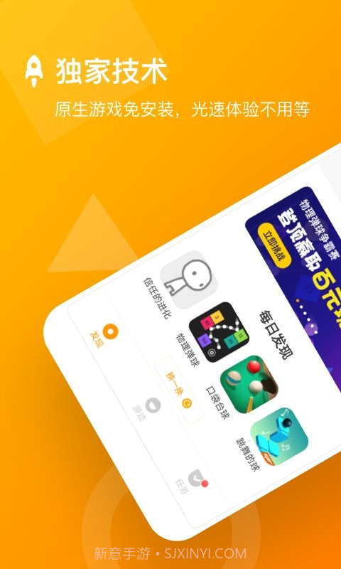 安粉丝手游网4.2.16截图