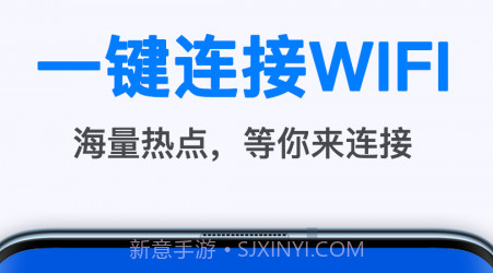 WiFi无线畅连v1.9.11截图