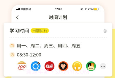 家育帮家长端防沉迷V1.1.6截图