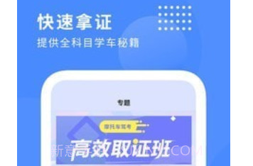 摩托车驾驶证驾考宝典v1.0.14截图