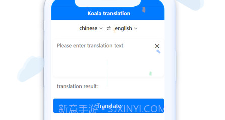 考拉爱翻译v1.0.9截图