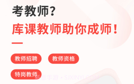 库课教师v1.0.10截图