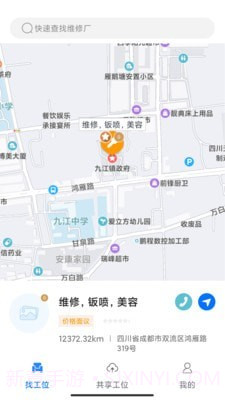 易修帮1.6.11截图