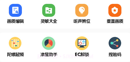 gg777cc画质助手v1.7.6截图