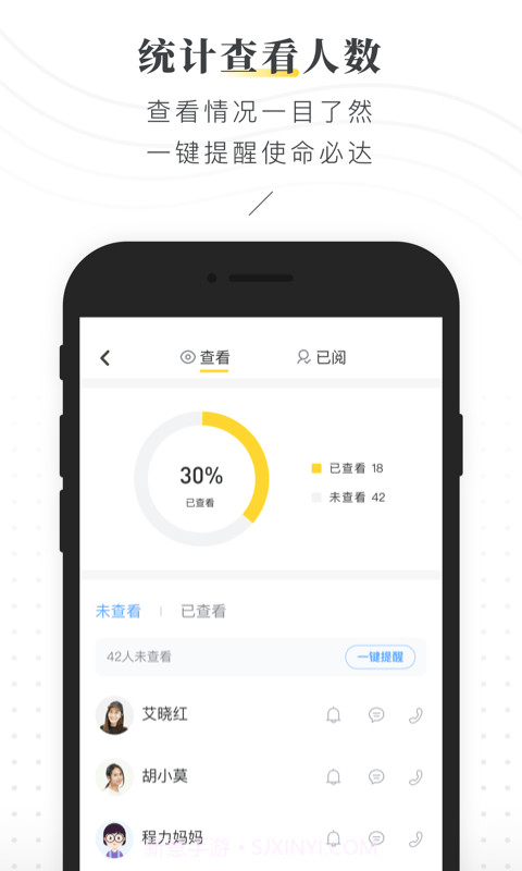 晓黑板v5.9.8.12截图
