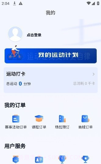 智慧体育一掌通1.0.120468截图
