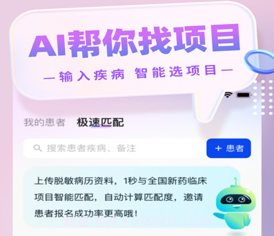 药试圈从业者v1.2.11截图
