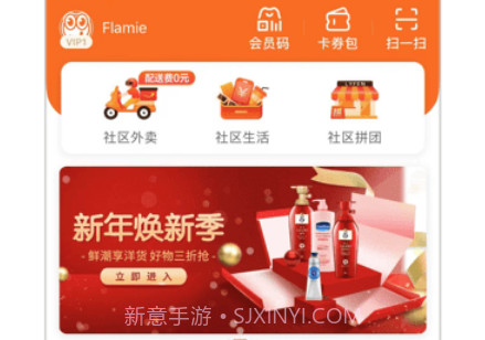 来伊份v8.2.90截图