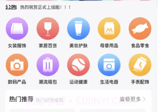 仁合生活管家v1.0.12截图