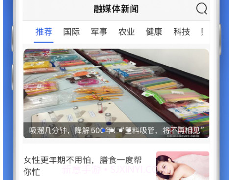 中媒快讯v1.9截图