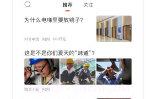 人民日报(权威性日报)V7.1.6.2 安卓手机版V7.1.6.7截图