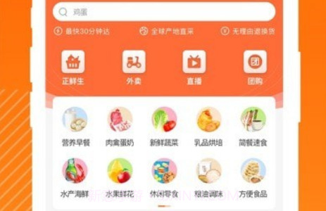 菜食场v1.1.11截图