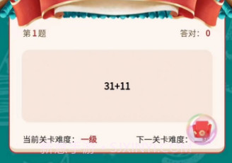快乐猜题v1.0.8截图