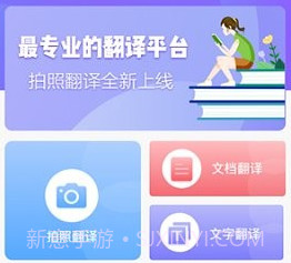 随身智能翻译器v3.3.8截图