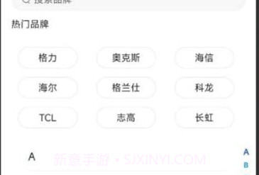遥控器壹号v1.0.6截图