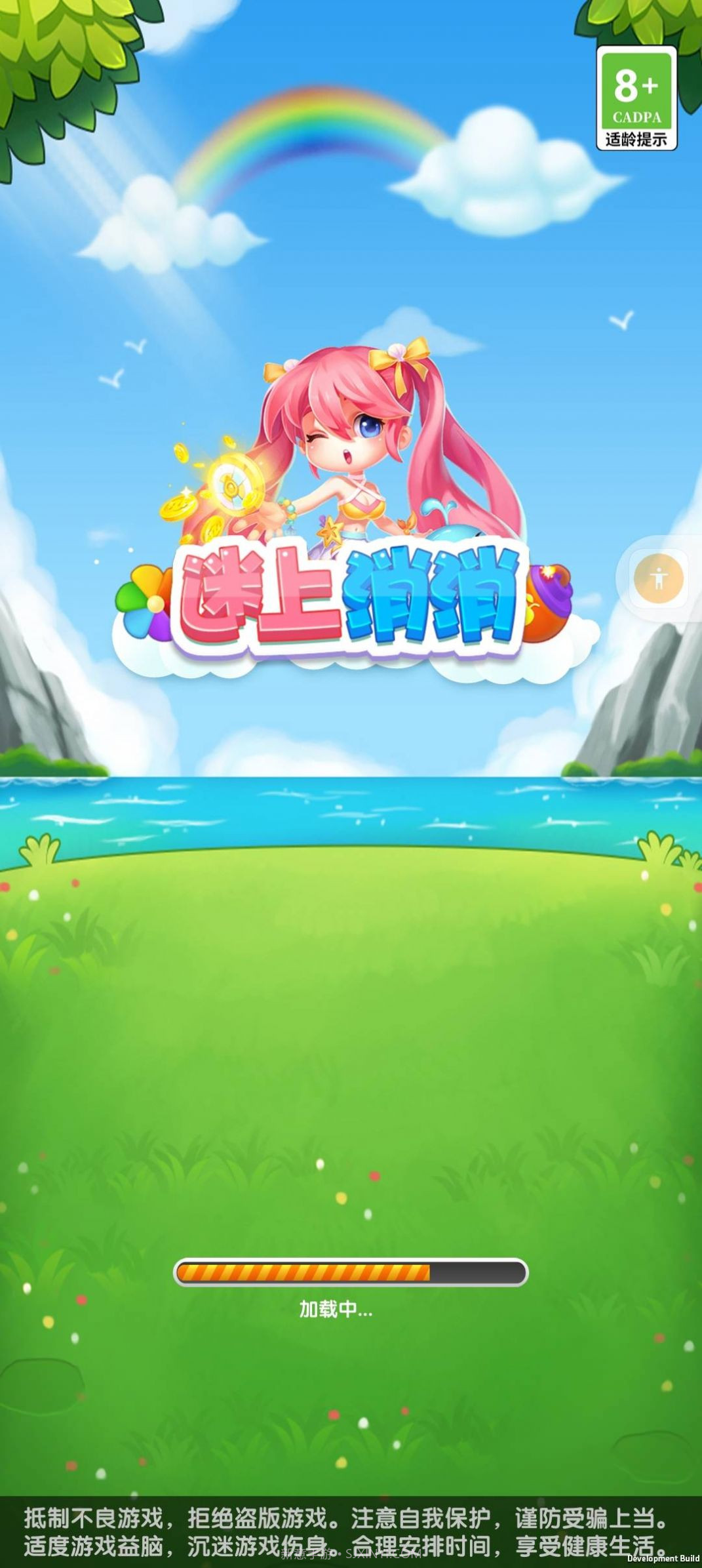 迷上消消1.0.20230521截图