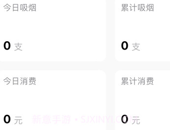 戒烟传输工具v1.0.6截图