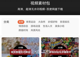米鱼网v3.0.9截图