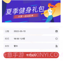 时刻v1.0.9截图