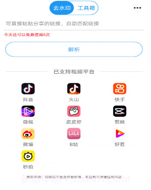 自动去水印v1.0.10截图