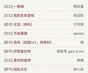 腐国度完结小说阅读网v1.0.3截图