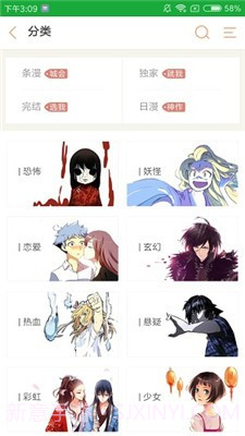 书社漫画v.1.96截图
