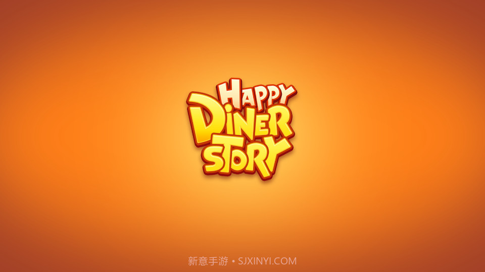 快乐食堂物语v1.0.8截图
