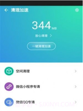 腾讯蓝盾v3.2.13截图