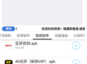 新梦库v6.7截图