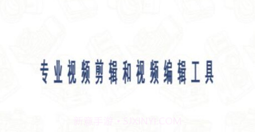 爱编辑剪辑师v2.12截图