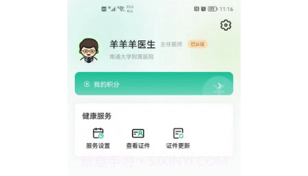 领德健康医生版v1.0.9截图
