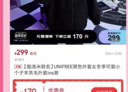 省小主v2.0.9截图