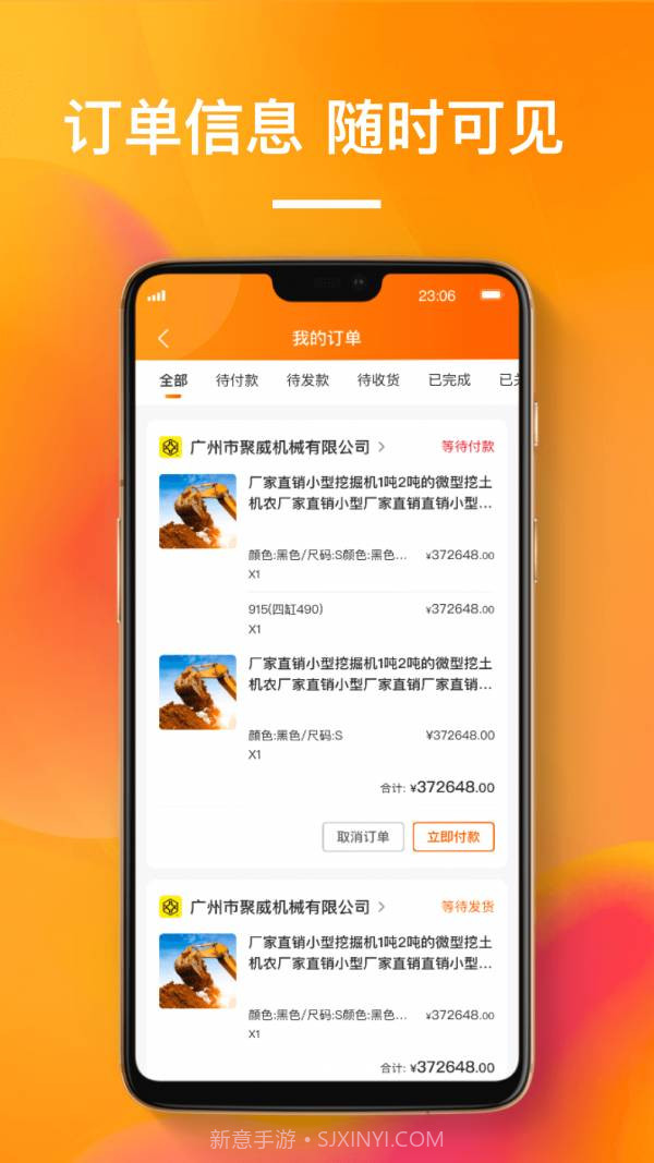 搜好货1.0.8截图