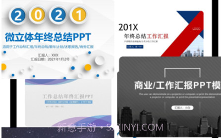 PPT模版v1.15截图