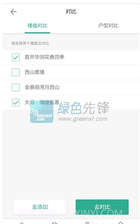 小房子宠物v.1.106截图