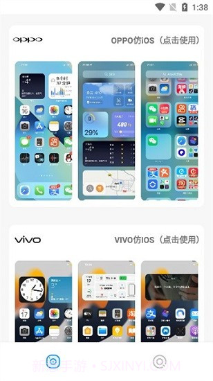 主题库vivo仿苹果1.4截图
