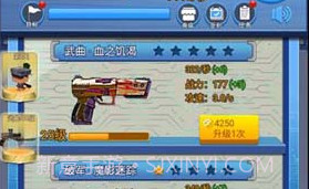 我的枪有点猛v1.0V1.6截图
