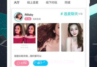 爱悦蜜v1.9截图