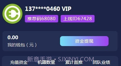 畅享充电桩v1.0.10截图