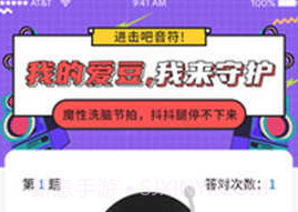 同学请回答v1.0.6截图