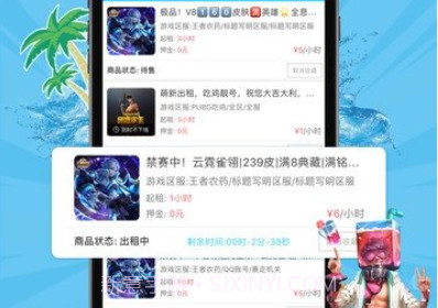 借号高手v1.6截图